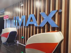 -华谊兄弟影院(IMAX洋桥店)