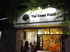 门面-The Good Place好地方·Brunch·coffee(国贸店)