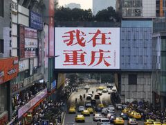 -观音桥步行街