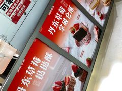 -读酥世家(松江新城地铁站店)