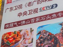 -有腥气私房菜·寻味顺德
