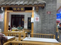 -钟水饺(人民公园总店)