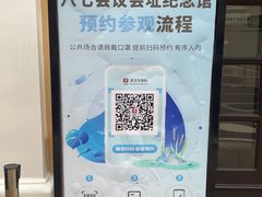 -八七会议会址纪念馆