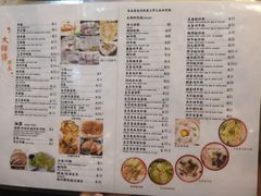 菜单-大师傅粥品(埃华街)