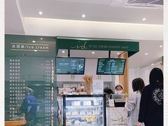 -id冰淇淋甜品店(全国总店)