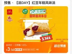 -麦当劳(四川北路店)