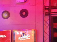 -唱吧麦颂KTV(马驹桥店)