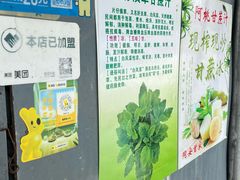 -阿桃甘蔗汁
