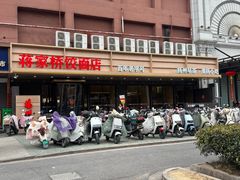 -蒋家桥饺面店(四望亭路店)