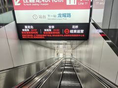 -东方体育中心(地铁站)