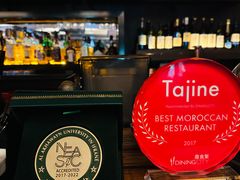 -Tajine Moroccan塔金摩洛哥中东餐厅