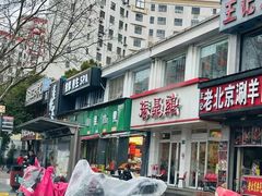 -振鼎鸡(丰庄路店)