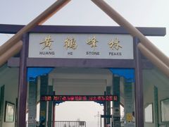 -蝶舞清江·恩施云顶景区(黄鹤峰林)