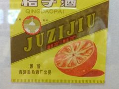 -青岛葡萄酒博物馆