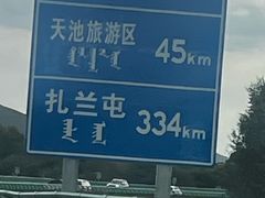 -满洲里口岸套娃景区