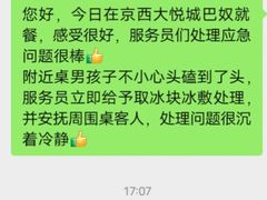 -巴奴毛肚火锅(京西大悦城店)