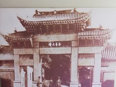 -老舍旧居