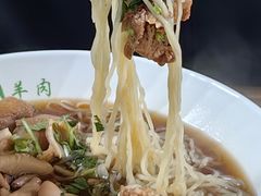 -阿福羊肉面馆