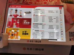 -书亦烧仙草(中南荟店)