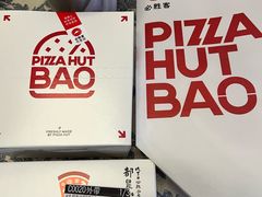 -必胜客(会展店)