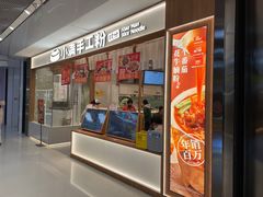 -小满手工粉(北京来福士店)