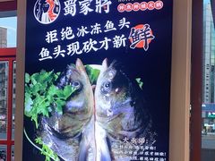 -蛙一刀·麻椒鱼火锅(金仙桥店)