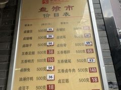 -盘飧市(春熙路店)