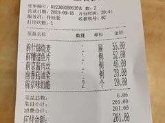 -都一处烧麦馆(前门店)