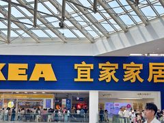 -宜家·瑞典风味餐厅(北京西红门店)