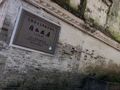 -蒋氏故居