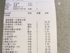 -海底捞火锅(老城根店)