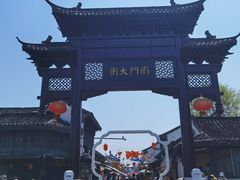-盂城驿-南门大街