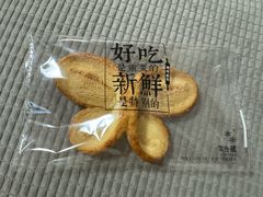 蝴蝶酥-红花点心局(护国寺店)