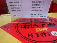 -北京稻香村(五道口店)