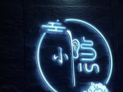-小隐·采耳头疗spa(环宇城店)