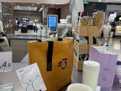 -Yee3·三号椰(上海中山公园龙之梦店)