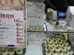 -长发西饼(临顿路店)