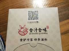 -全汁全味驴庄(凤岗店)