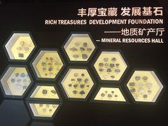 -湖南省地质博物馆