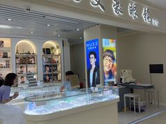 -三叶眼镜城(凯迪金融大厦店)