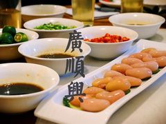 -廣順興(天明路店)