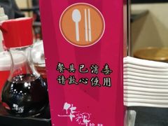 -华辉拉肠(龙口东店)