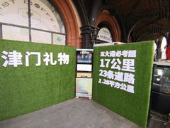 -天津五大道文化旅游区