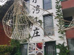 -小湾山庄顺德菜(附城桥头店)