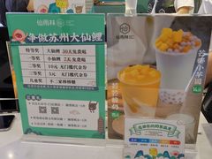 -仙雨林·奶茶鲜果茶(书院巷店)