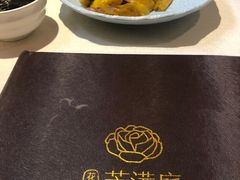 -芳满庭·江浙小馆(1912店)