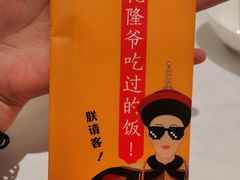 -乾隆美食·本帮菜(黄河路店)