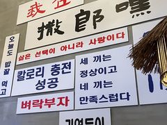 -撒郎嘿·朝鲜民俗餐馆