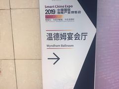-重庆悦来温德姆酒店