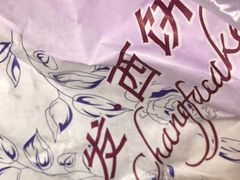 -长发西饼(道前店)